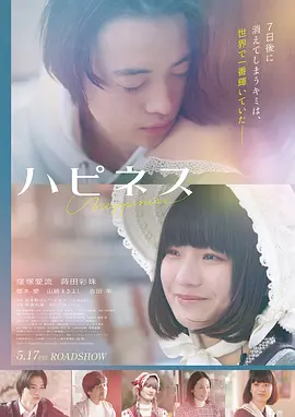 长夜将明 电影海报